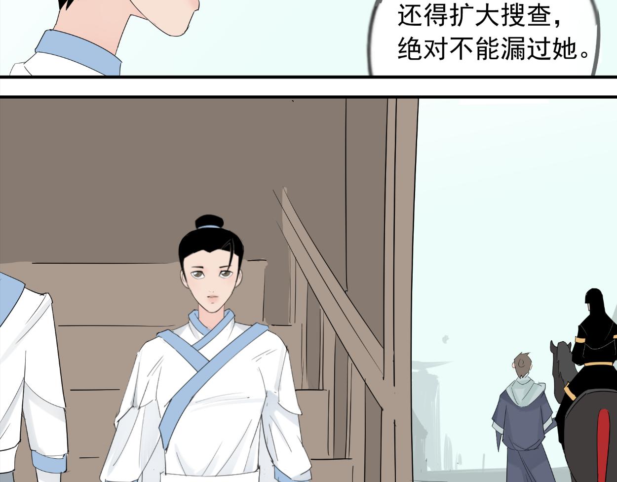 八名昆仑剑&middot;为侠之道-第32话