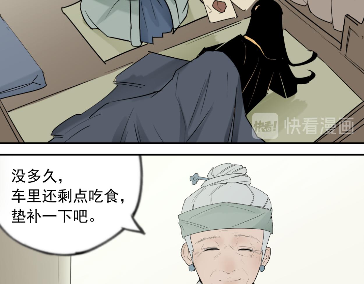 八名昆仑剑&middot;为侠之道-第32话