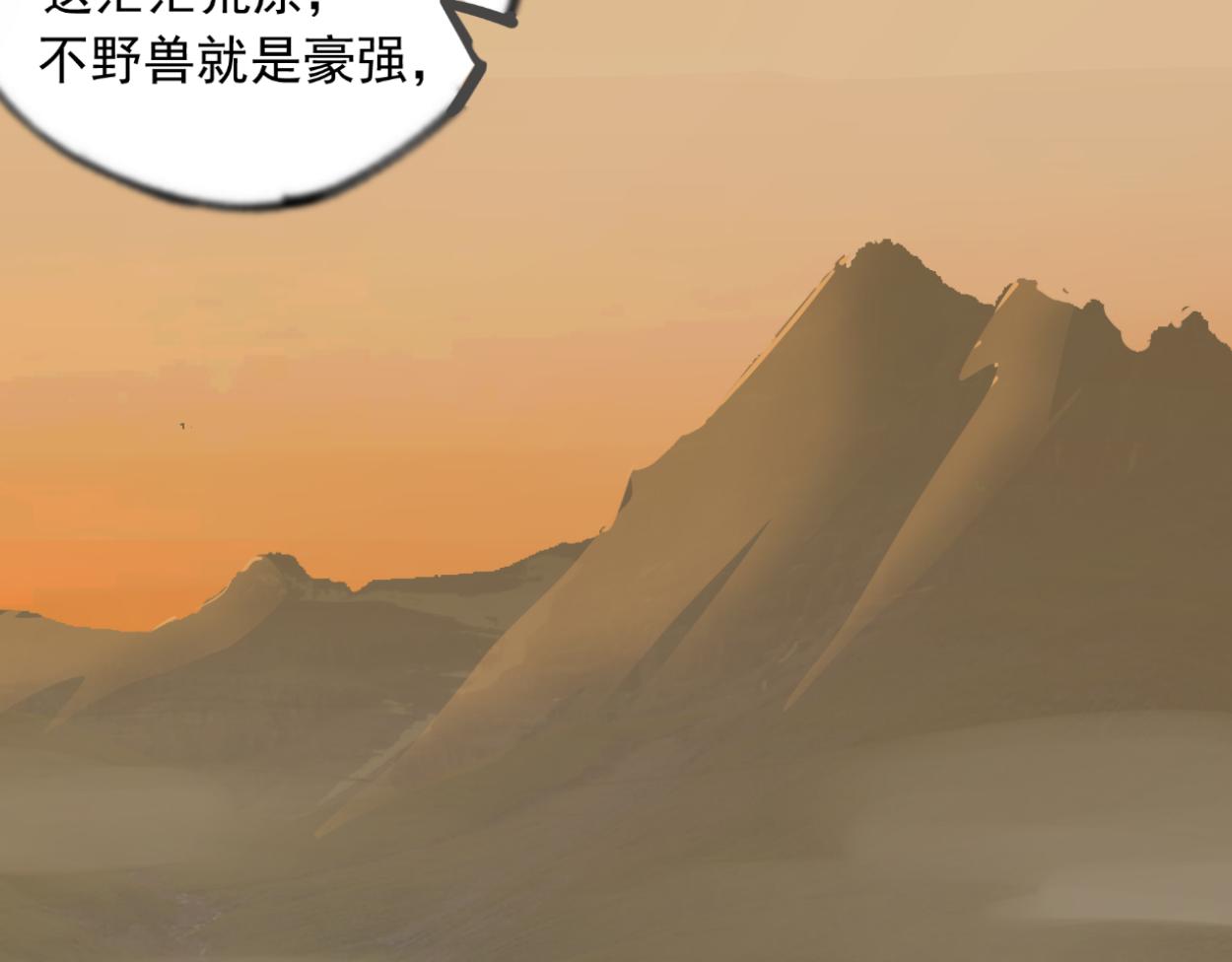 八名昆仑剑&middot;为侠之道-第32话