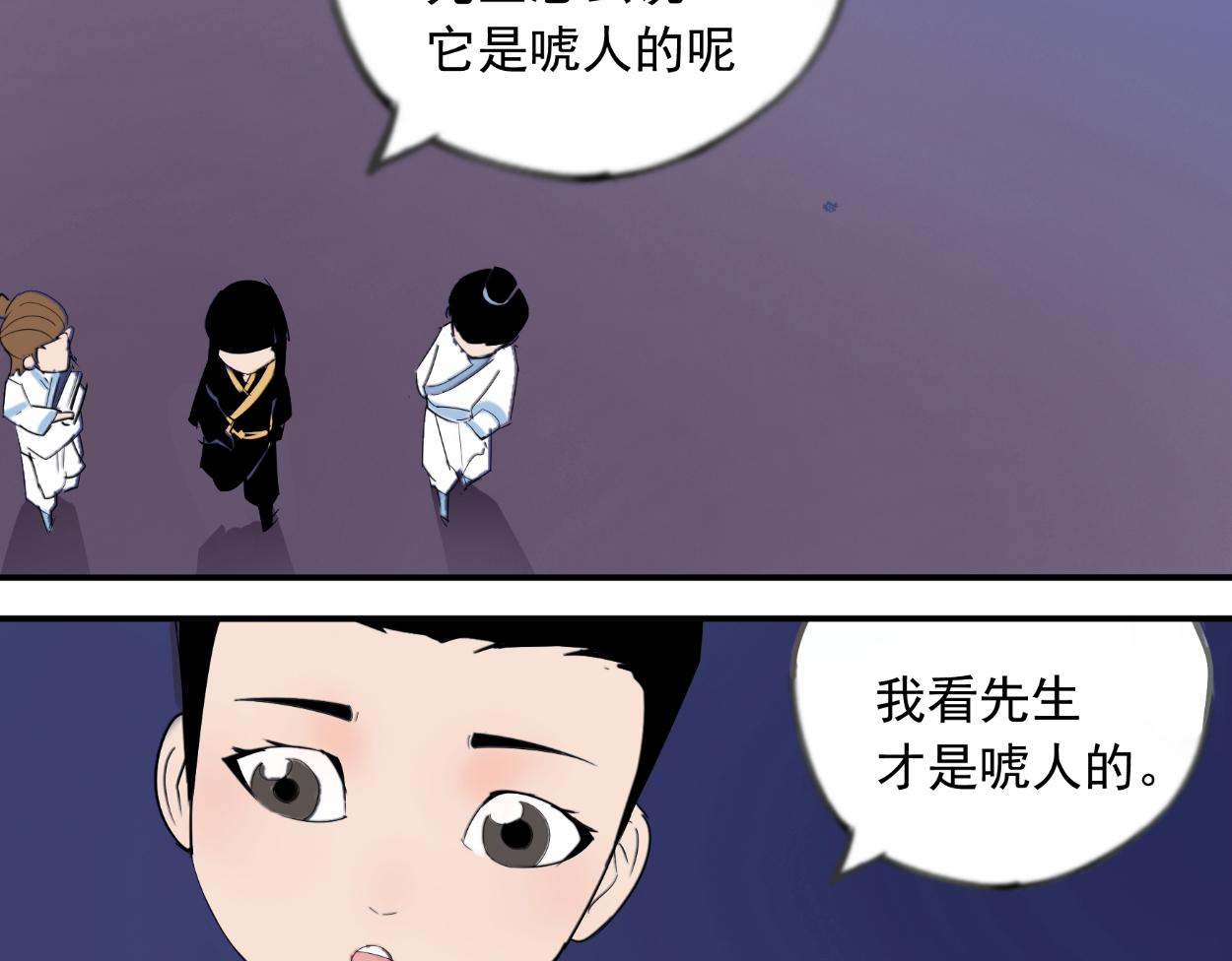 八名昆仑剑&middot;轩辕(1/2)-第34话