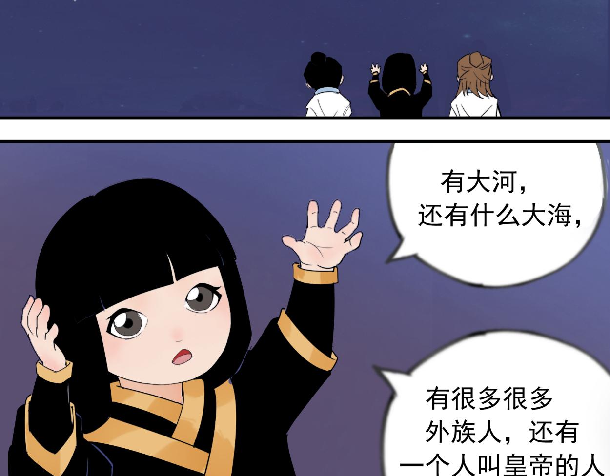 八名昆仑剑&middot;轩辕(1/2)-第34话