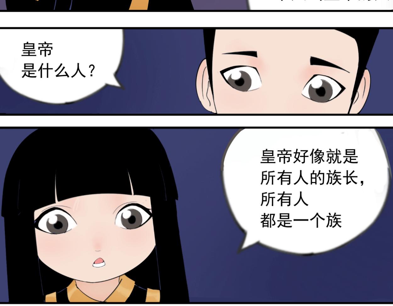 八名昆仑剑&middot;轩辕(1/2)-第34话