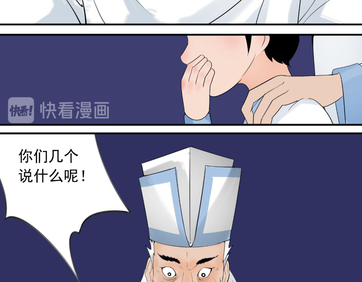 八名昆仑剑&middot;轩辕(1/2)-第34话