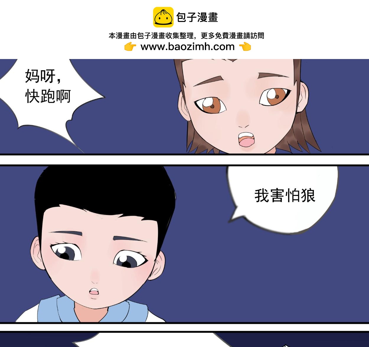 八名昆仑剑&middot;轩辕(1/2)-第34话