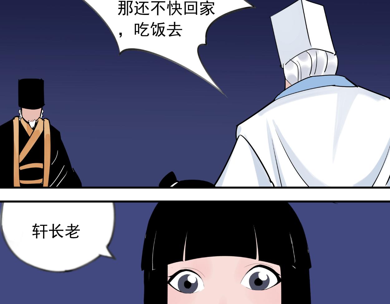 八名昆仑剑&middot;轩辕(1/2)-第34话