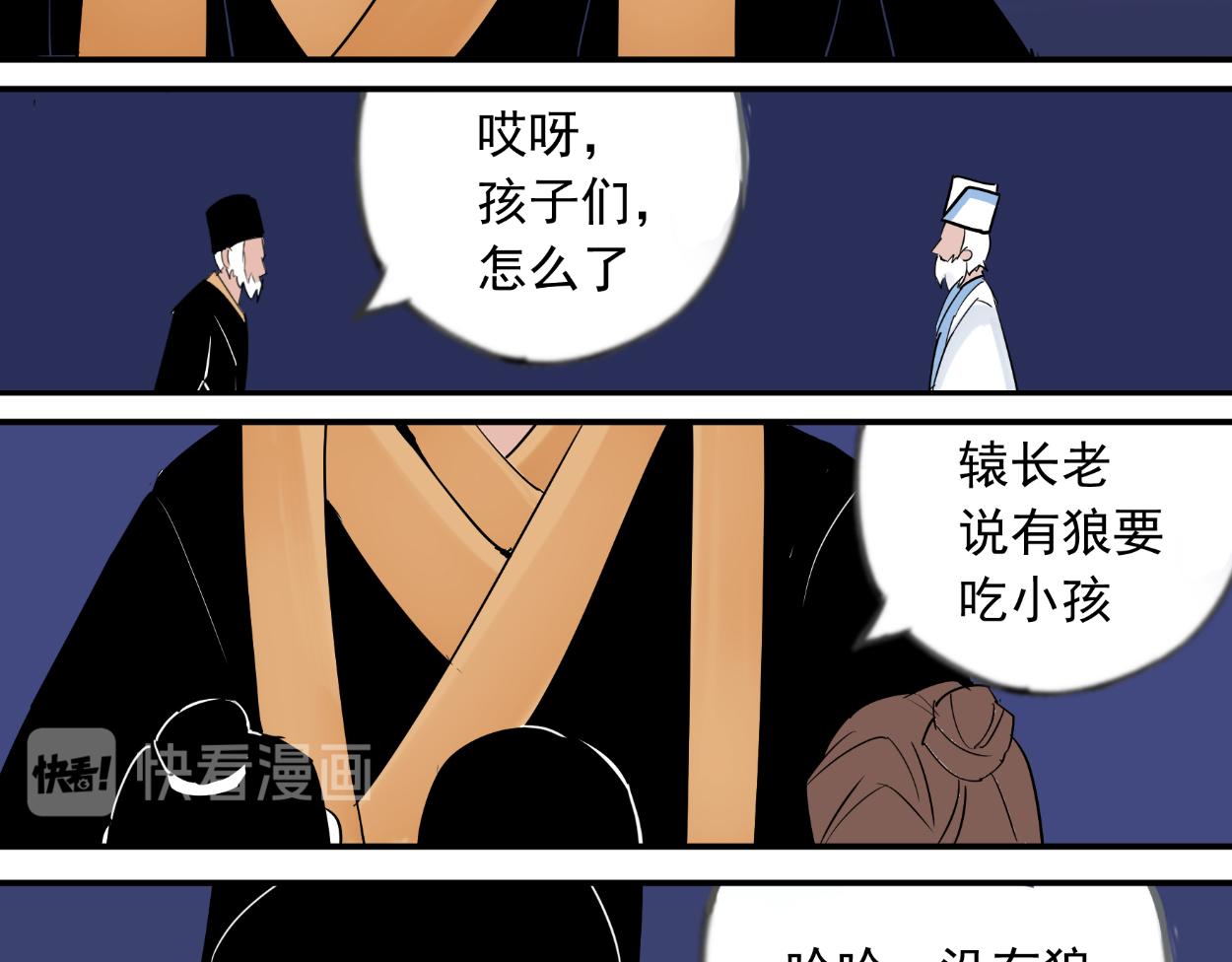 八名昆仑剑&middot;轩辕(1/2)-第34话