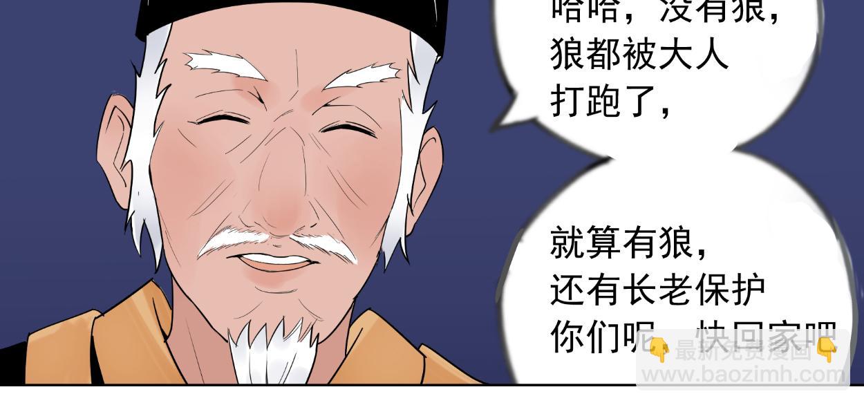 八名昆仑剑&middot;轩辕(1/2)-第34话