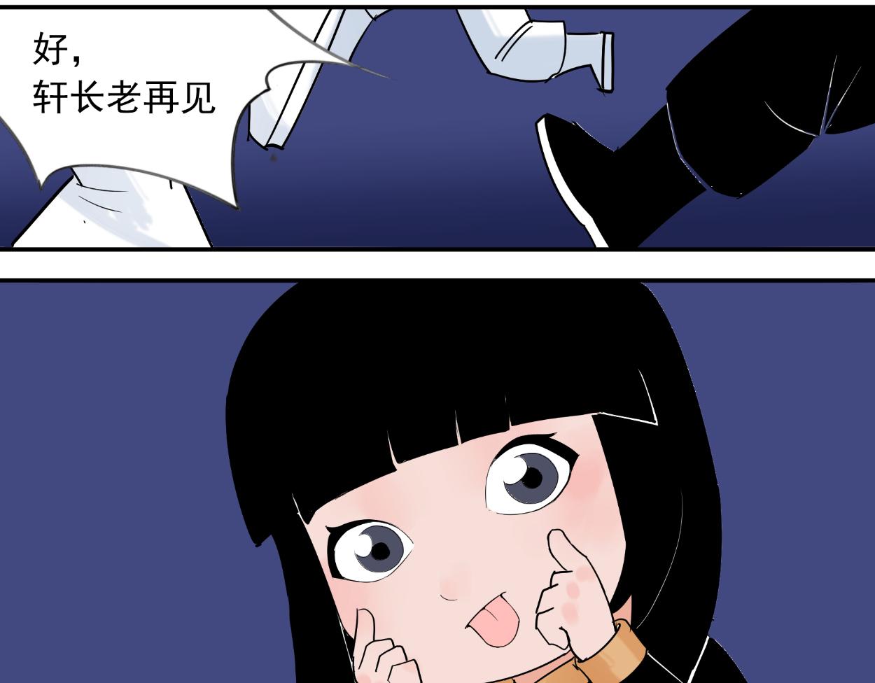 八名昆仑剑&middot;轩辕(1/2)-第34话