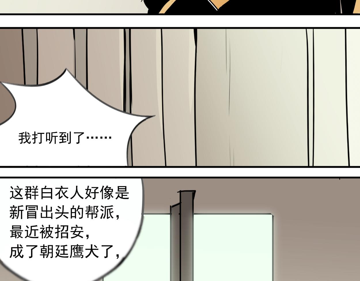 八名昆仑剑&middot;轩辕(1/2)-第34话