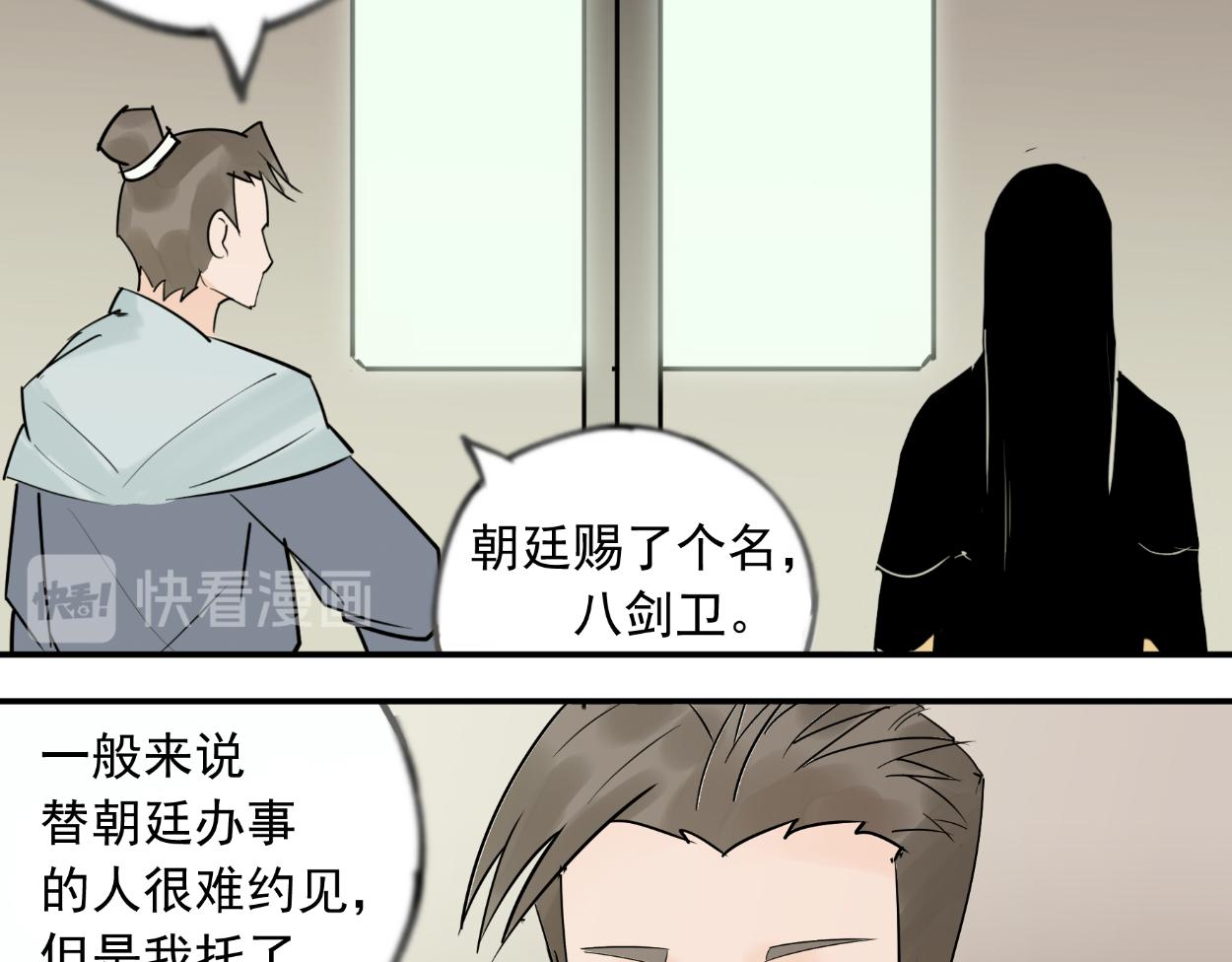 八名昆仑剑&middot;轩辕(1/2)-第34话