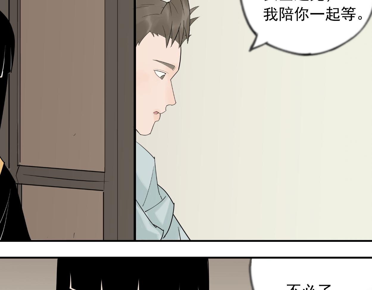 八名昆仑剑&middot;轩辕(1/2)-第34话