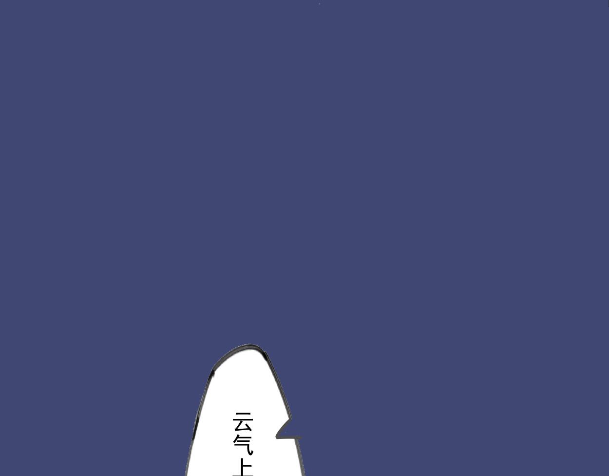 八名昆仑剑&middot;轩辕(1/2)-第34话