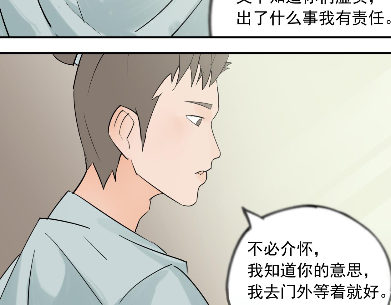 八名昆仑剑&middot;轩辕(1/2)-第34话