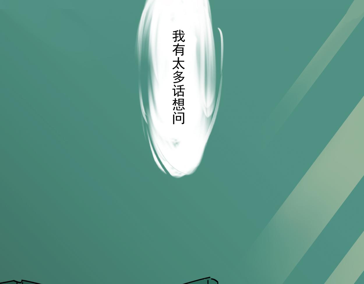 八名昆仑剑&middot;轩辕(1/2)-第34话