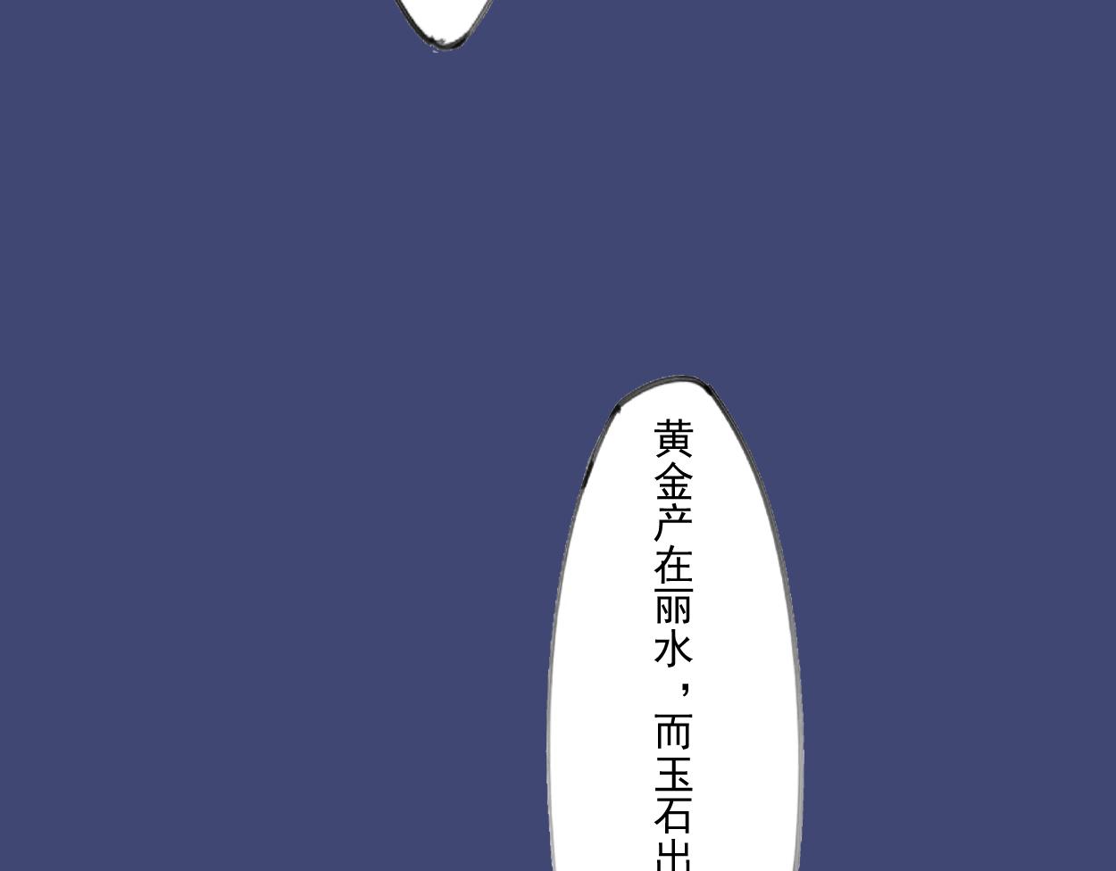 八名昆仑剑&middot;轩辕(1/2)-第34话