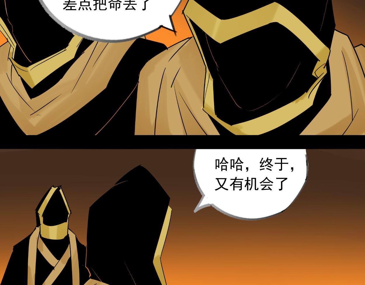 八名昆仑剑&middot;无上天教-第36话