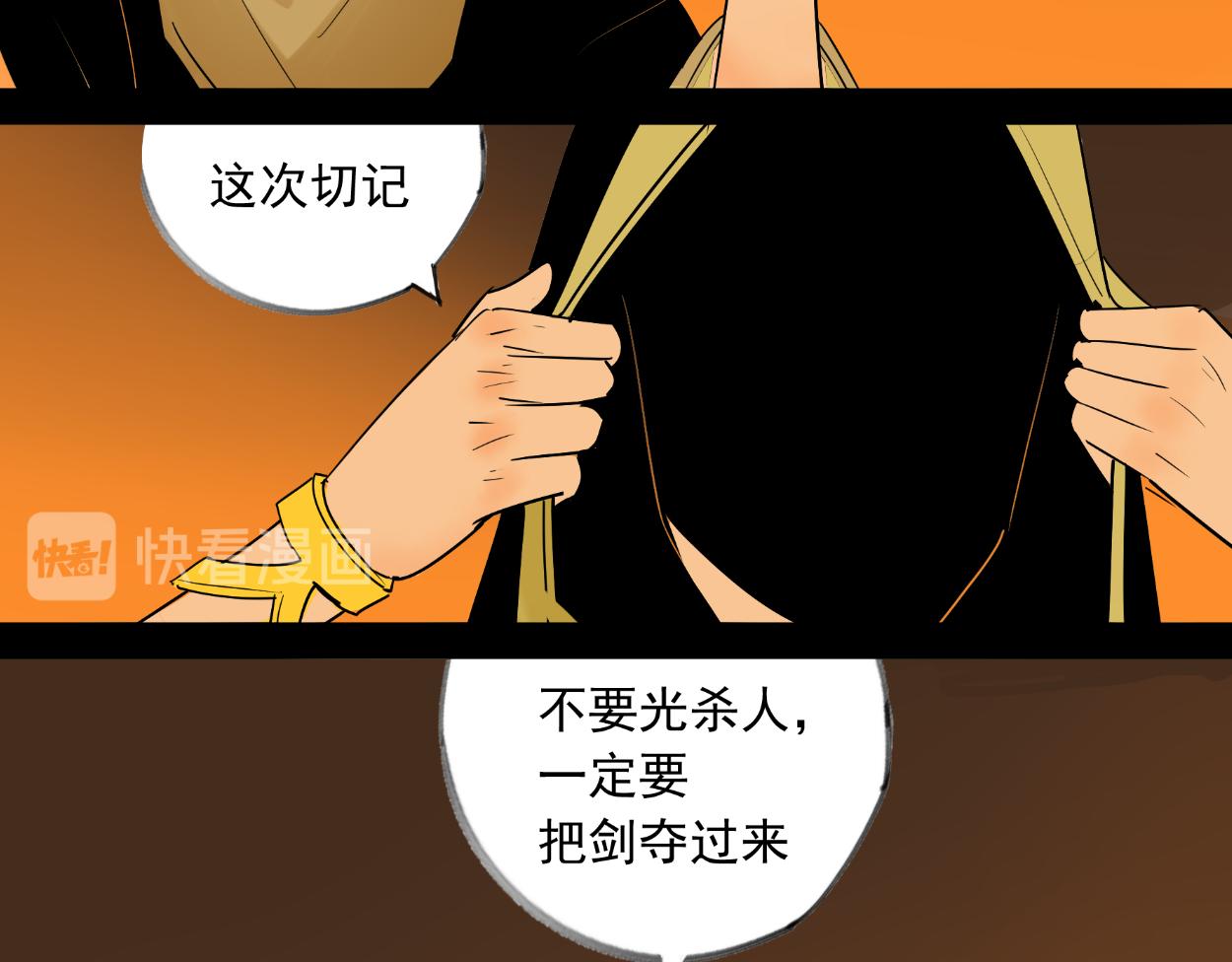 八名昆仑剑&middot;无上天教-第36话