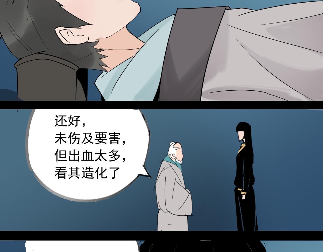 八名昆仑剑&middot;无上天教-第36话