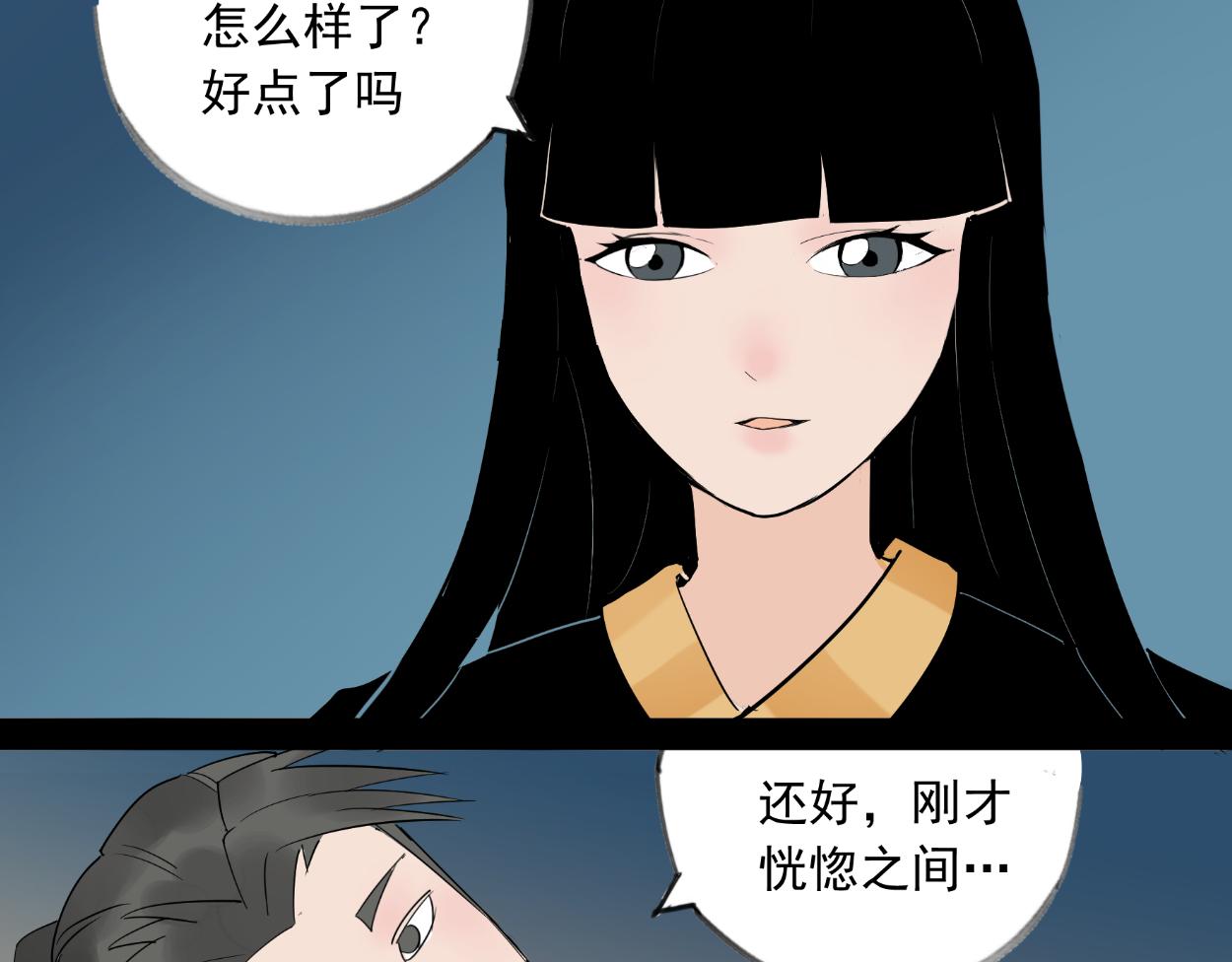 八名昆仑剑&middot;无上天教-第36话