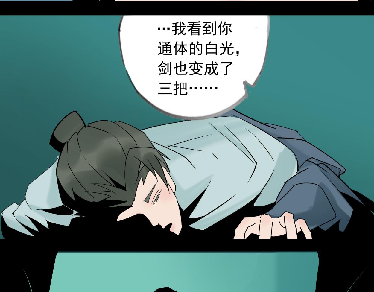 八名昆仑剑&middot;无上天教-第36话