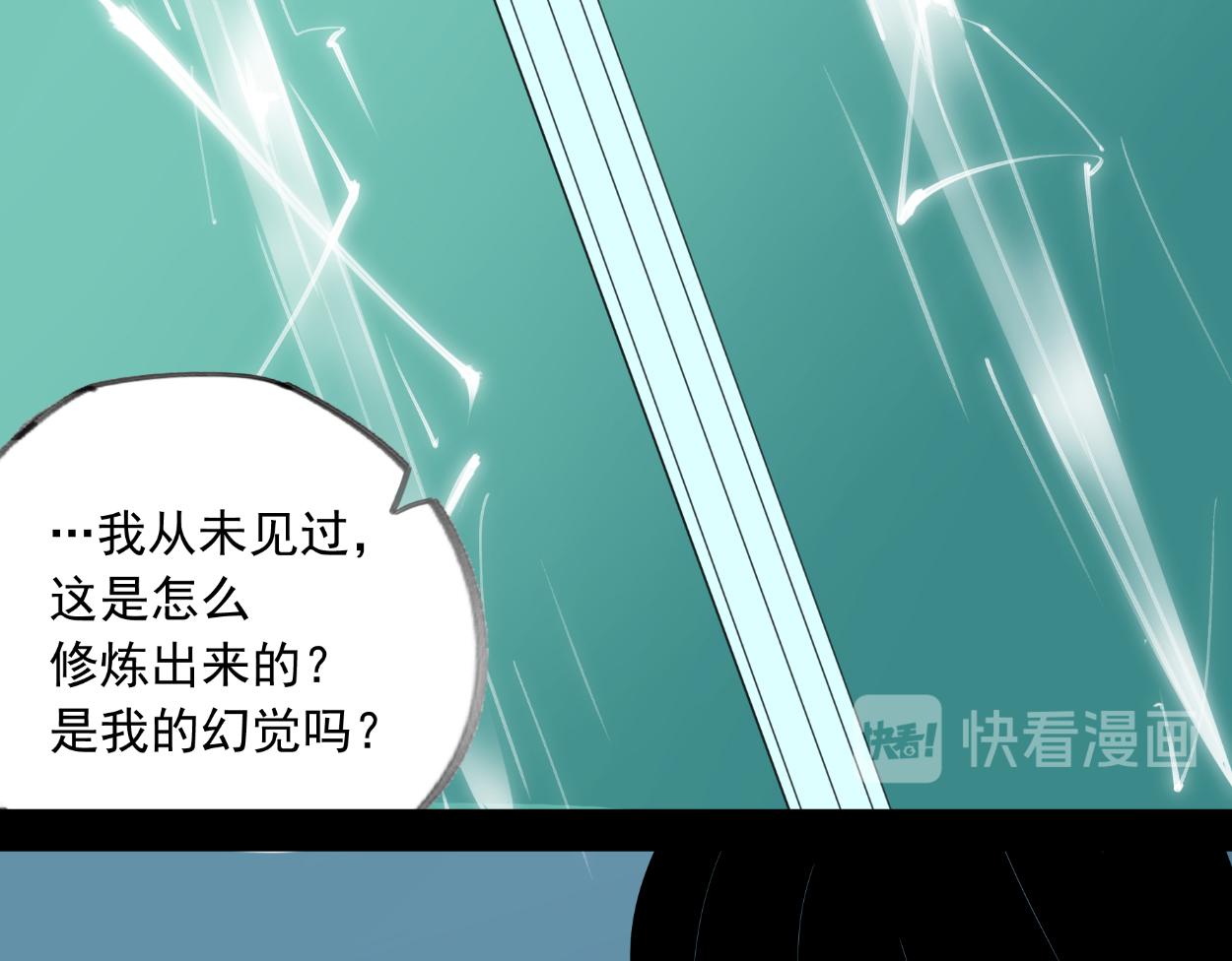 八名昆仑剑&middot;无上天教-第36话