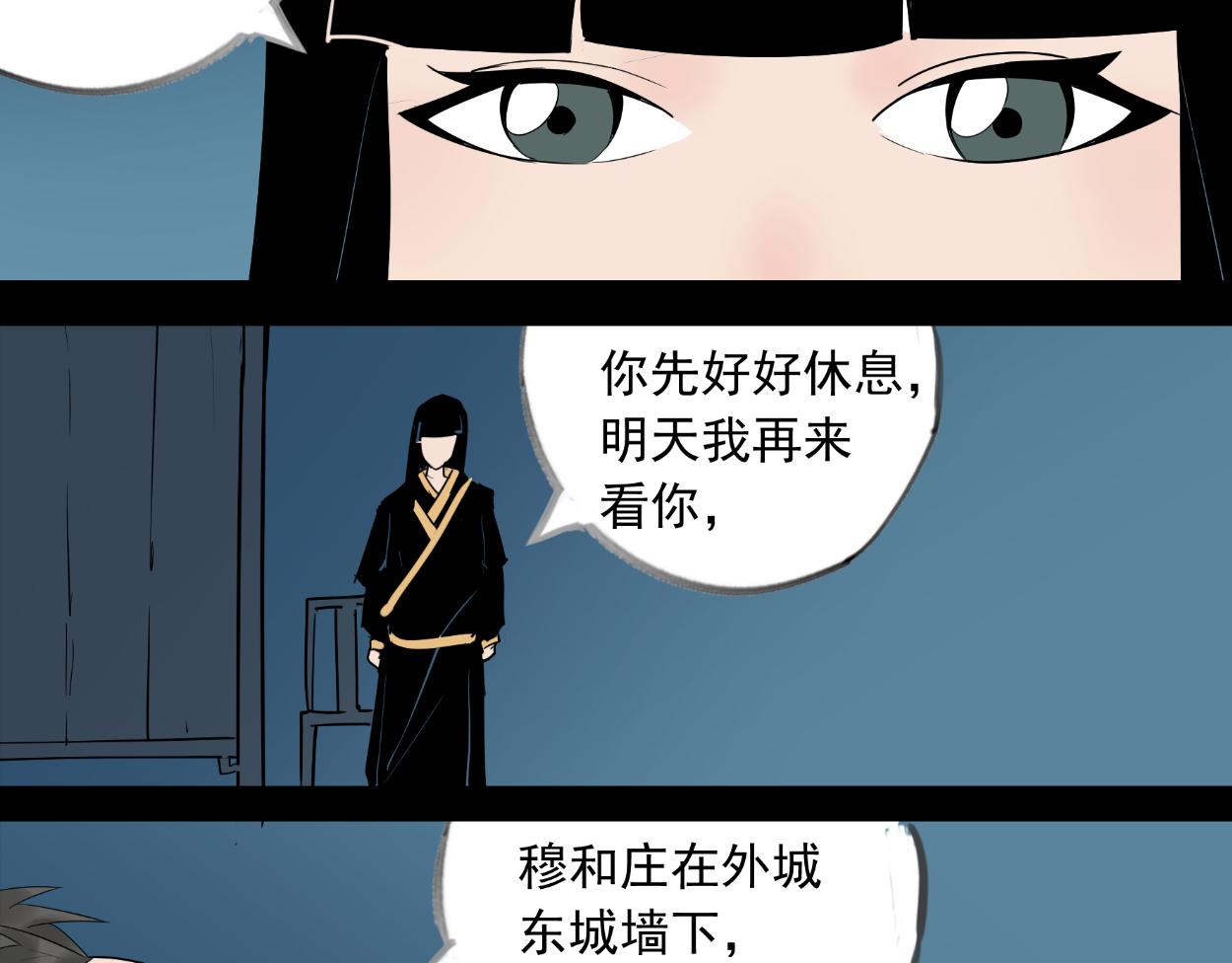 八名昆仑剑&middot;无上天教-第36话