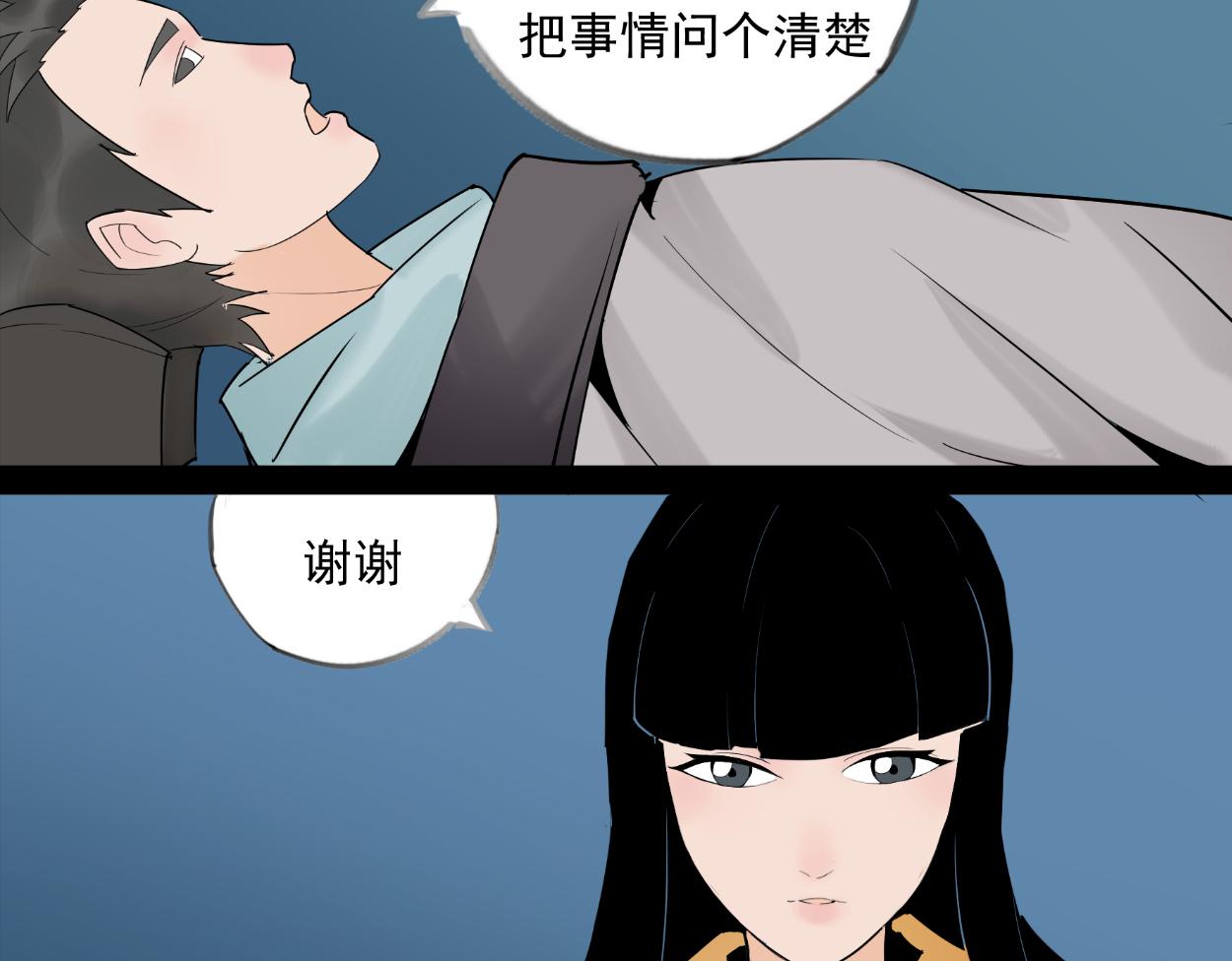 八名昆仑剑&middot;无上天教-第36话