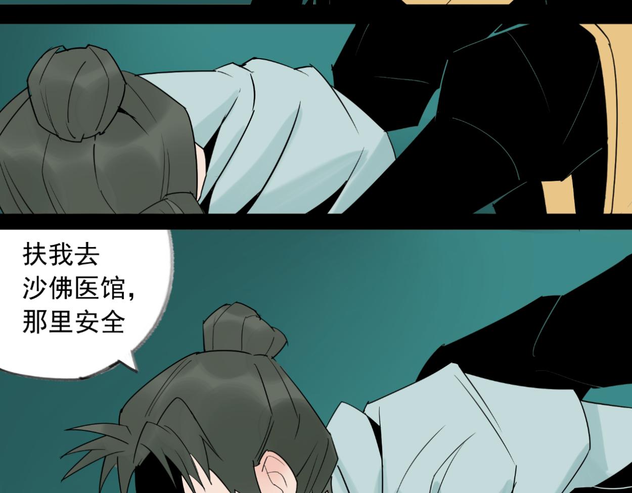 八名昆仑剑&middot;无上天教-第36话