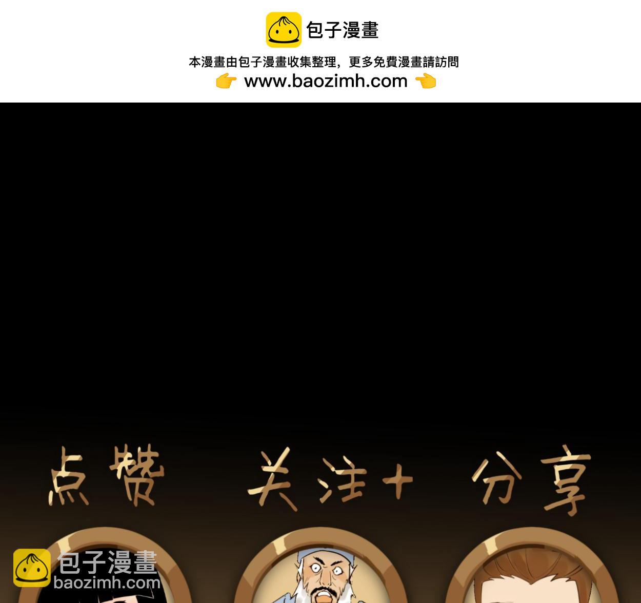 八名昆仑剑&middot;无上天教-第36话