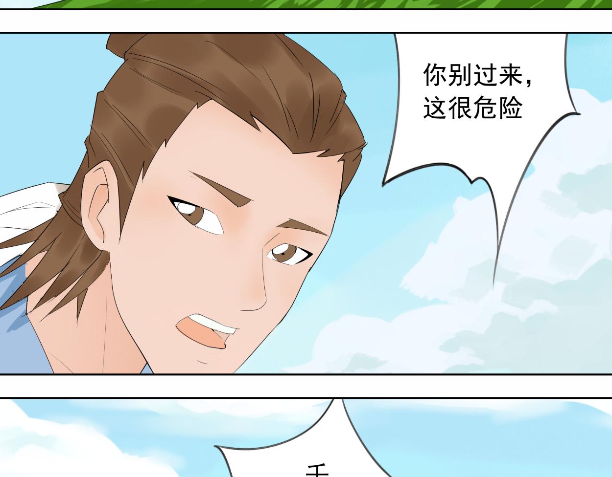 八名昆仑剑&middot;纳灵谷（中）-第38话