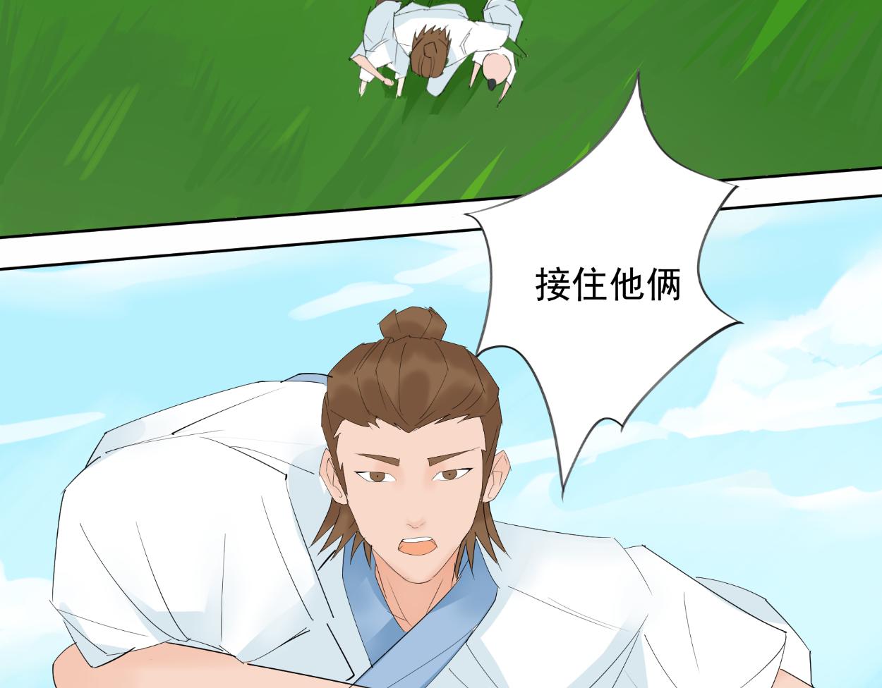 八名昆仑剑&middot;纳灵谷（中）-第38话