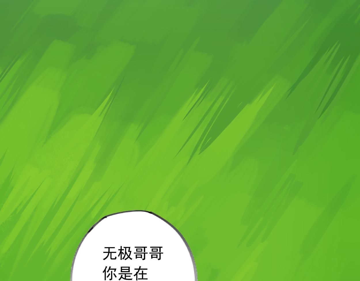 八名昆仑剑&middot;纳灵谷（中）-第38话