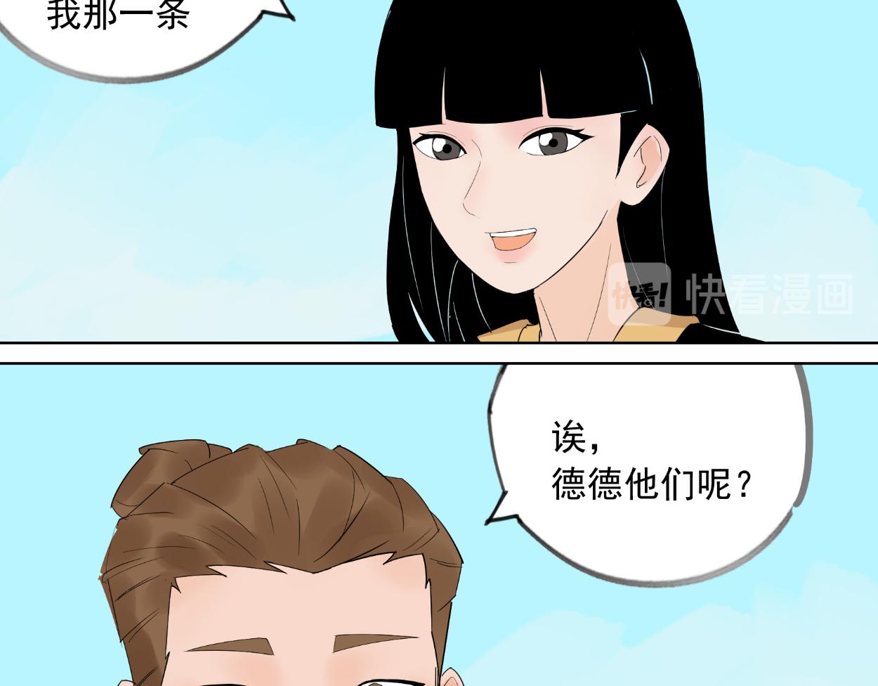 八名昆仑剑&middot;纳灵谷（中）-第38话