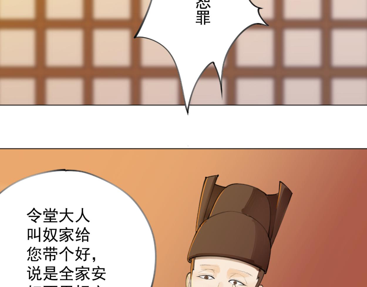 九星紫昙花&middot;三(1/2)-第4话