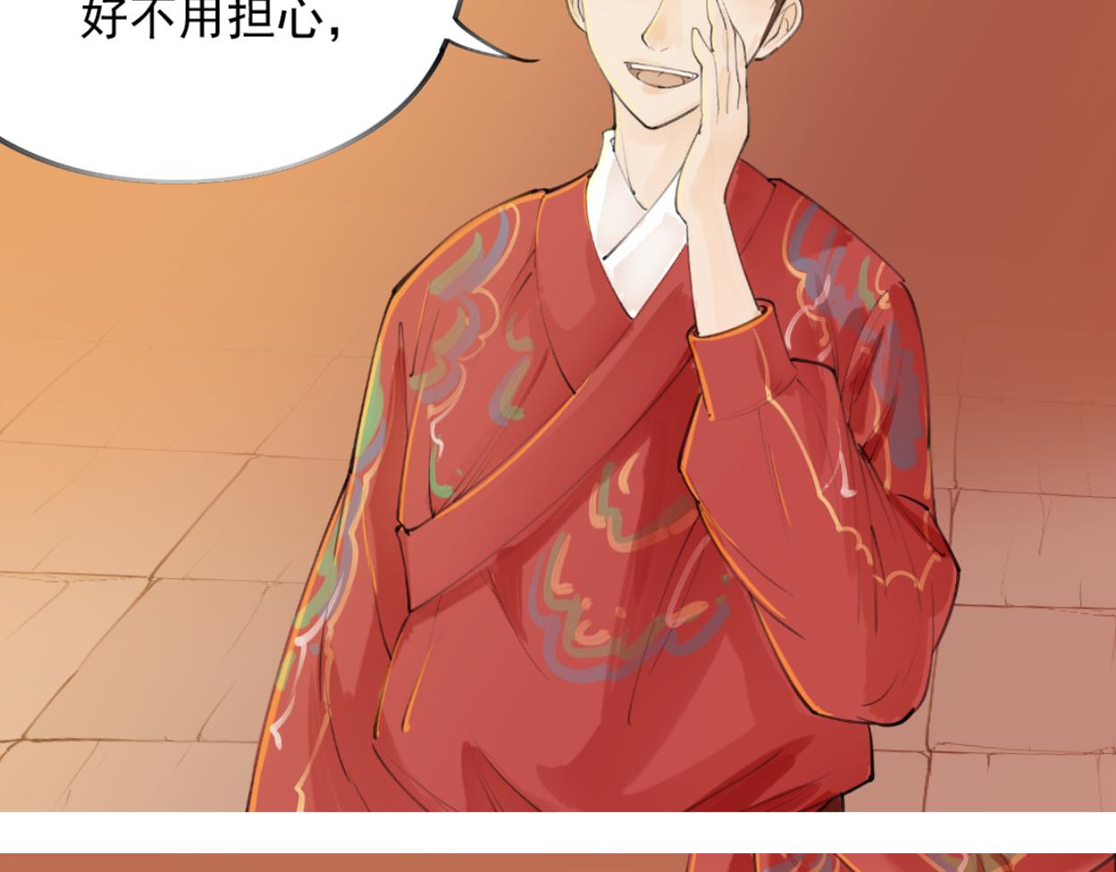 九星紫昙花&middot;三(1/2)-第4话