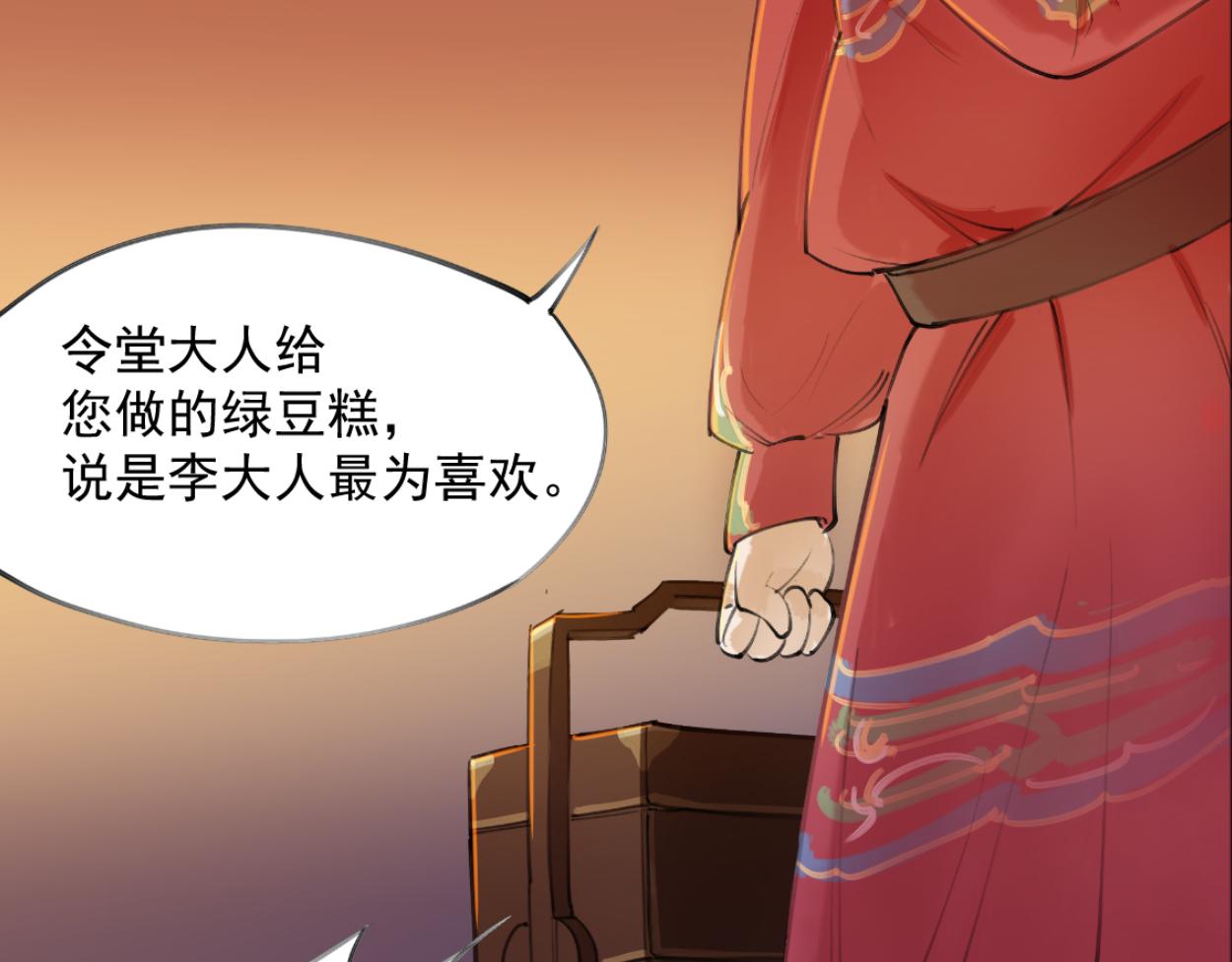 九星紫昙花&middot;三(1/2)-第4话