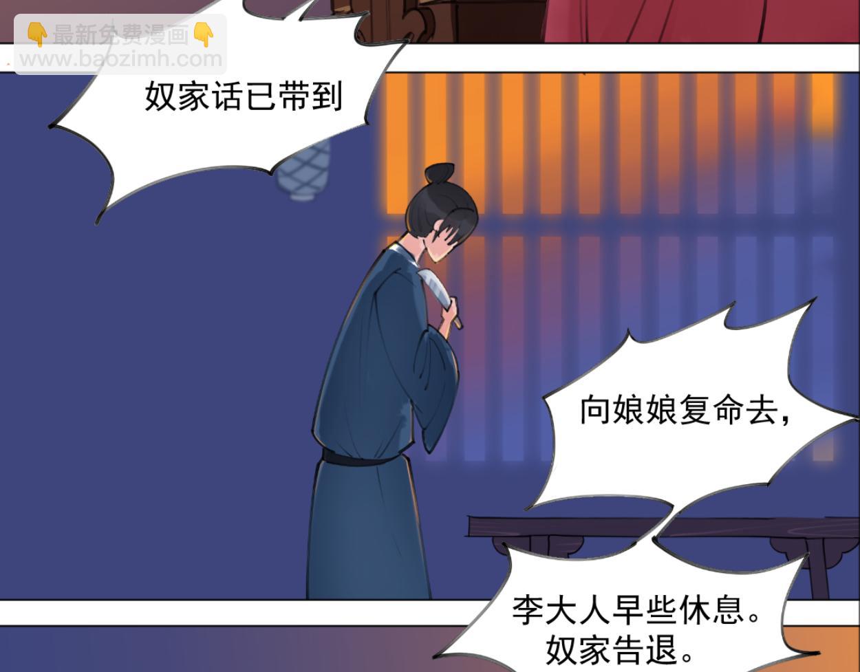 九星紫昙花&middot;三(1/2)-第4话