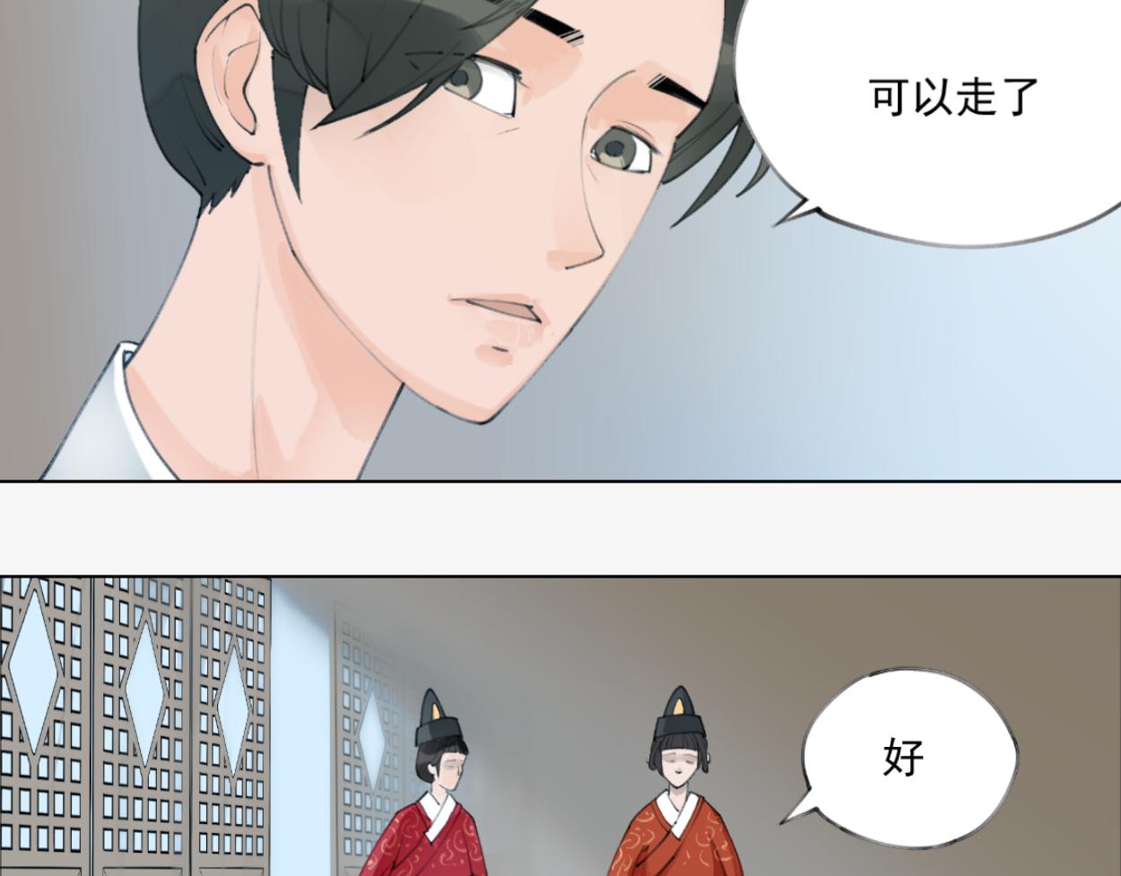 九星紫昙花&middot;三(1/2)-第4话