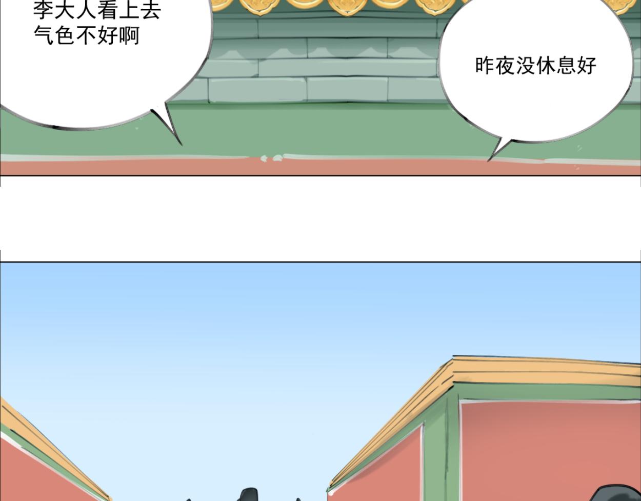 九星紫昙花&middot;三(1/2)-第4话