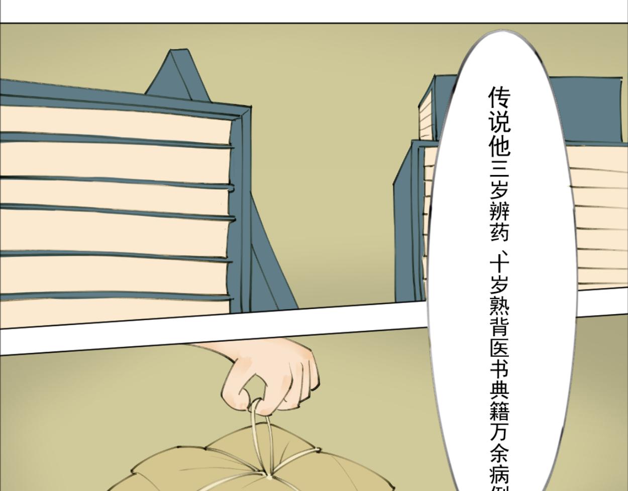 九星紫昙花&middot;三(1/2)-第4话