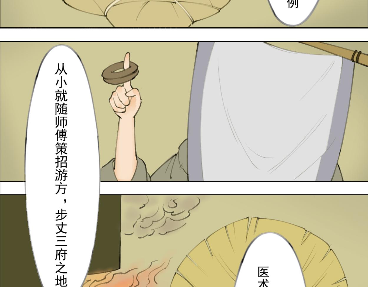 九星紫昙花&middot;三(1/2)-第4话