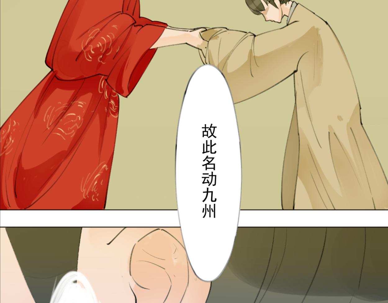 九星紫昙花&middot;三(1/2)-第4话