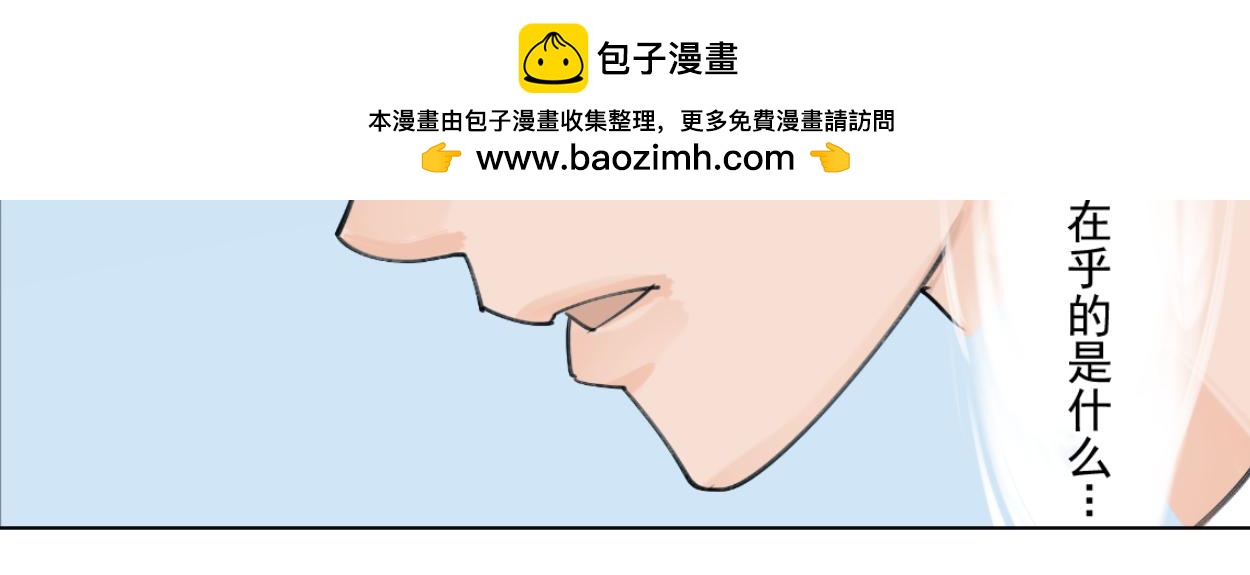 九星紫昙花&middot;三(1/2)-第4话