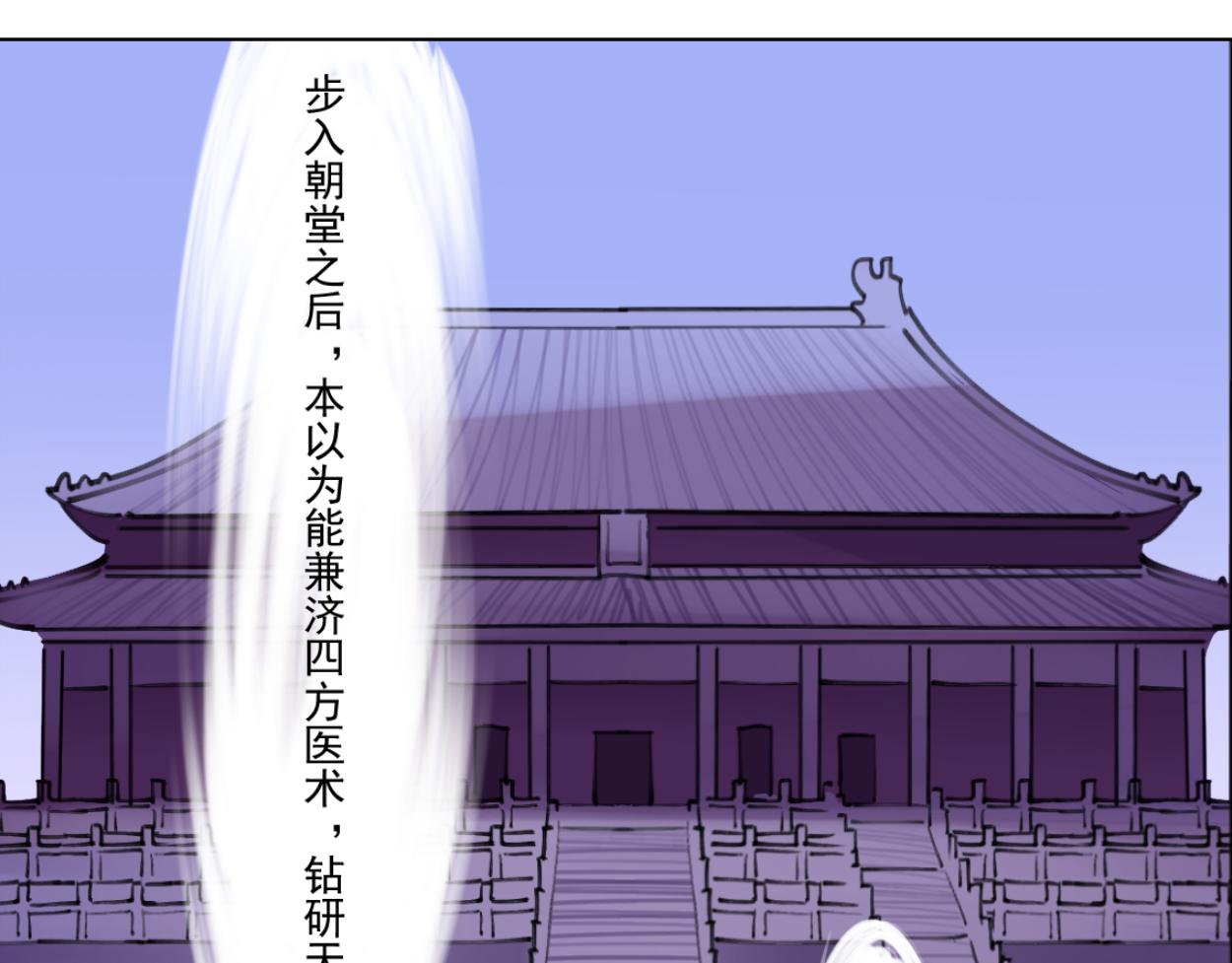 九星紫昙花&middot;三(1/2)-第4话