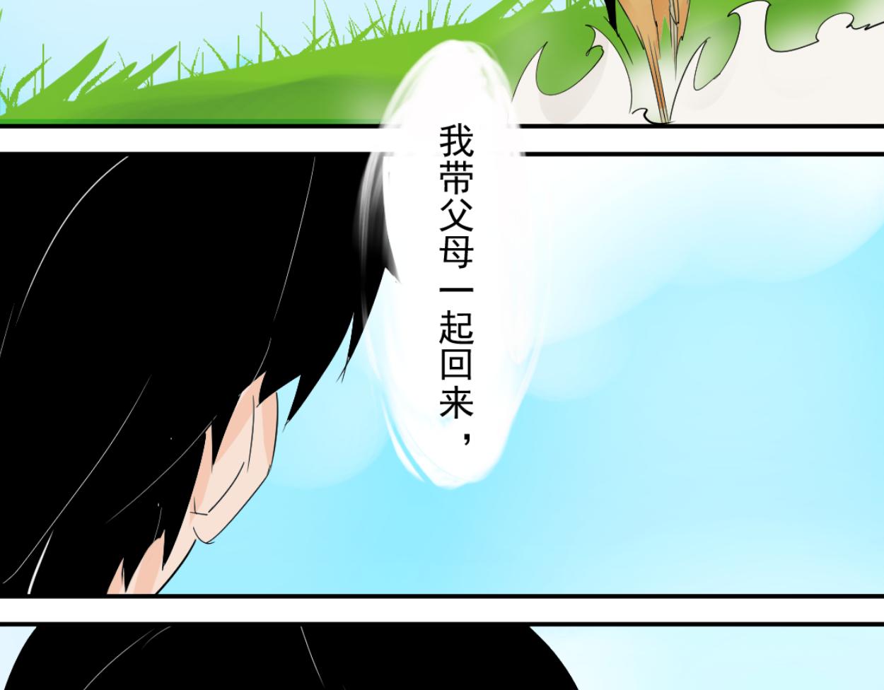 八名昆仑剑&middot;谜题(1/2)-第40话