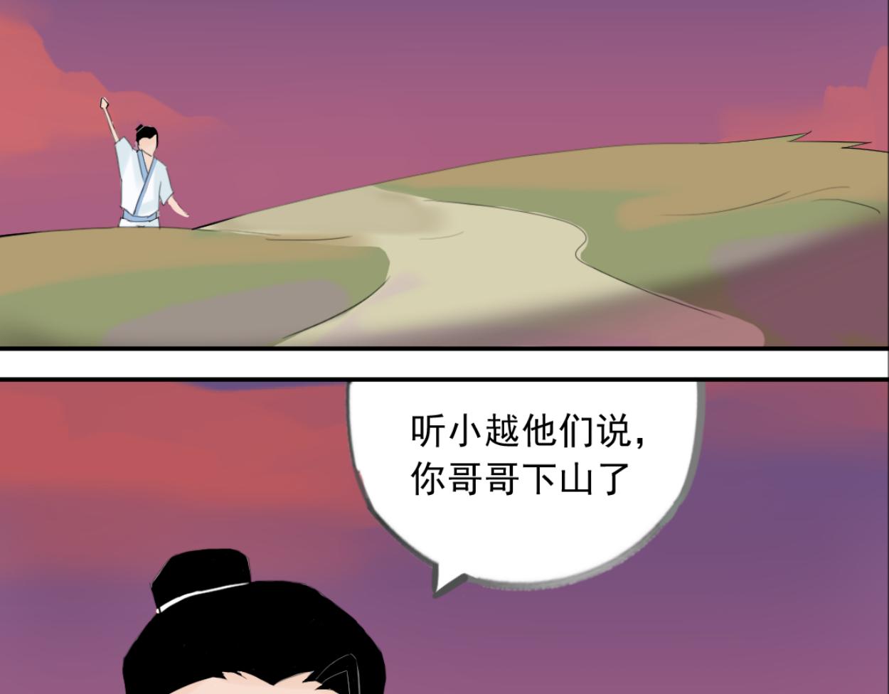 八名昆仑剑&middot;谜题(1/2)-第40话