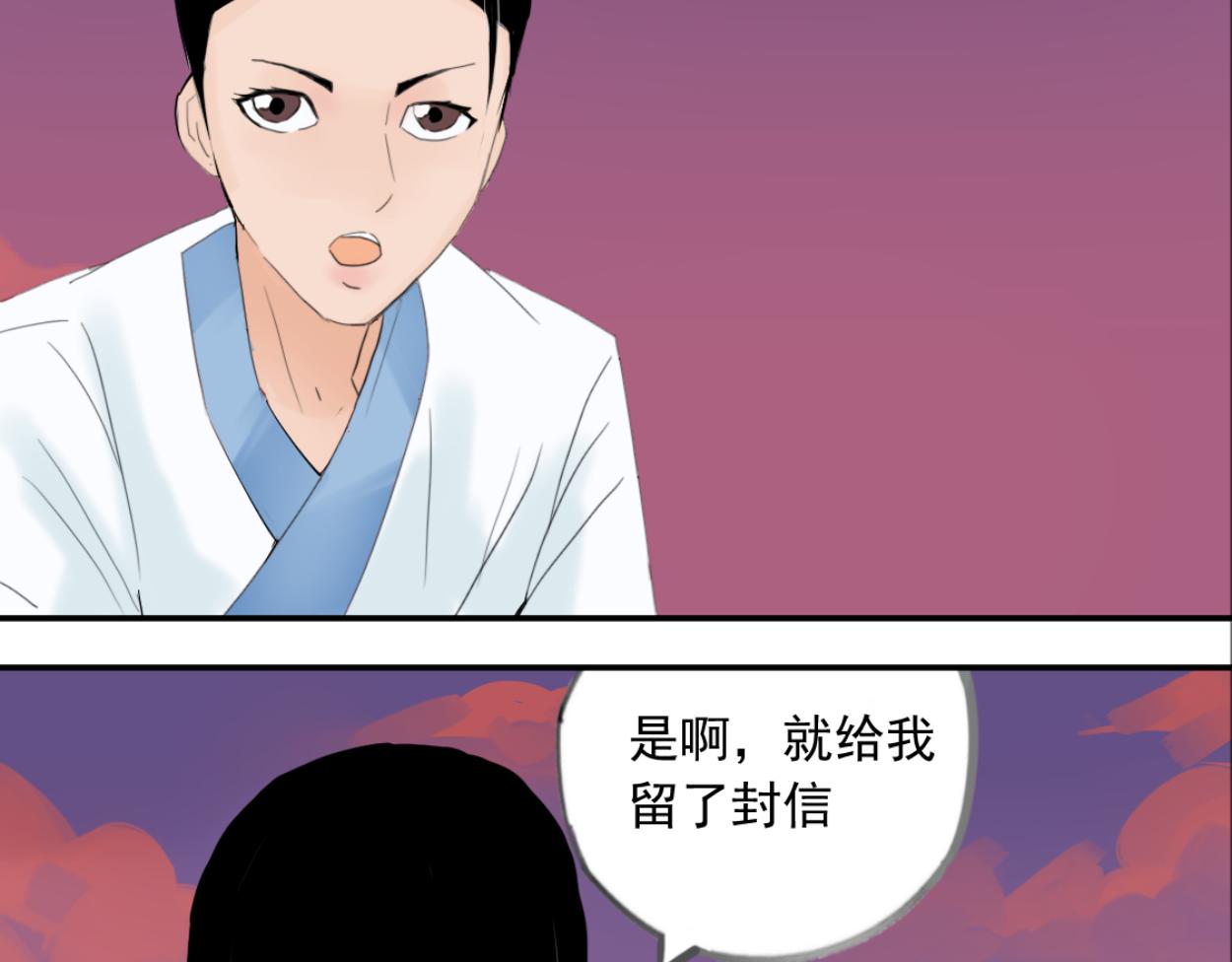 八名昆仑剑&middot;谜题(1/2)-第40话