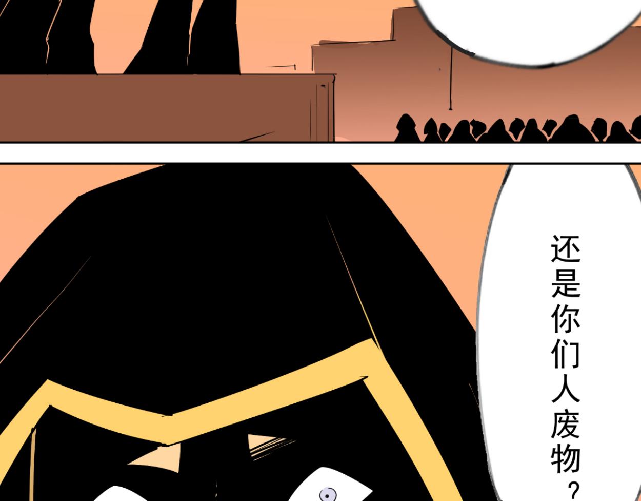 八名昆仑剑&middot;谜题(1/2)-第40话