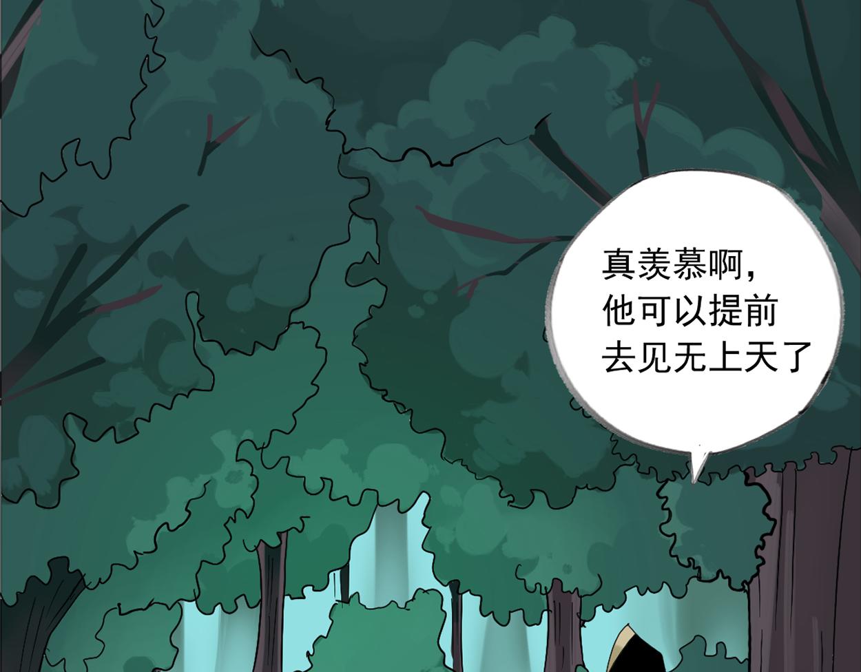 八名昆仑剑&middot;深林中-第42话