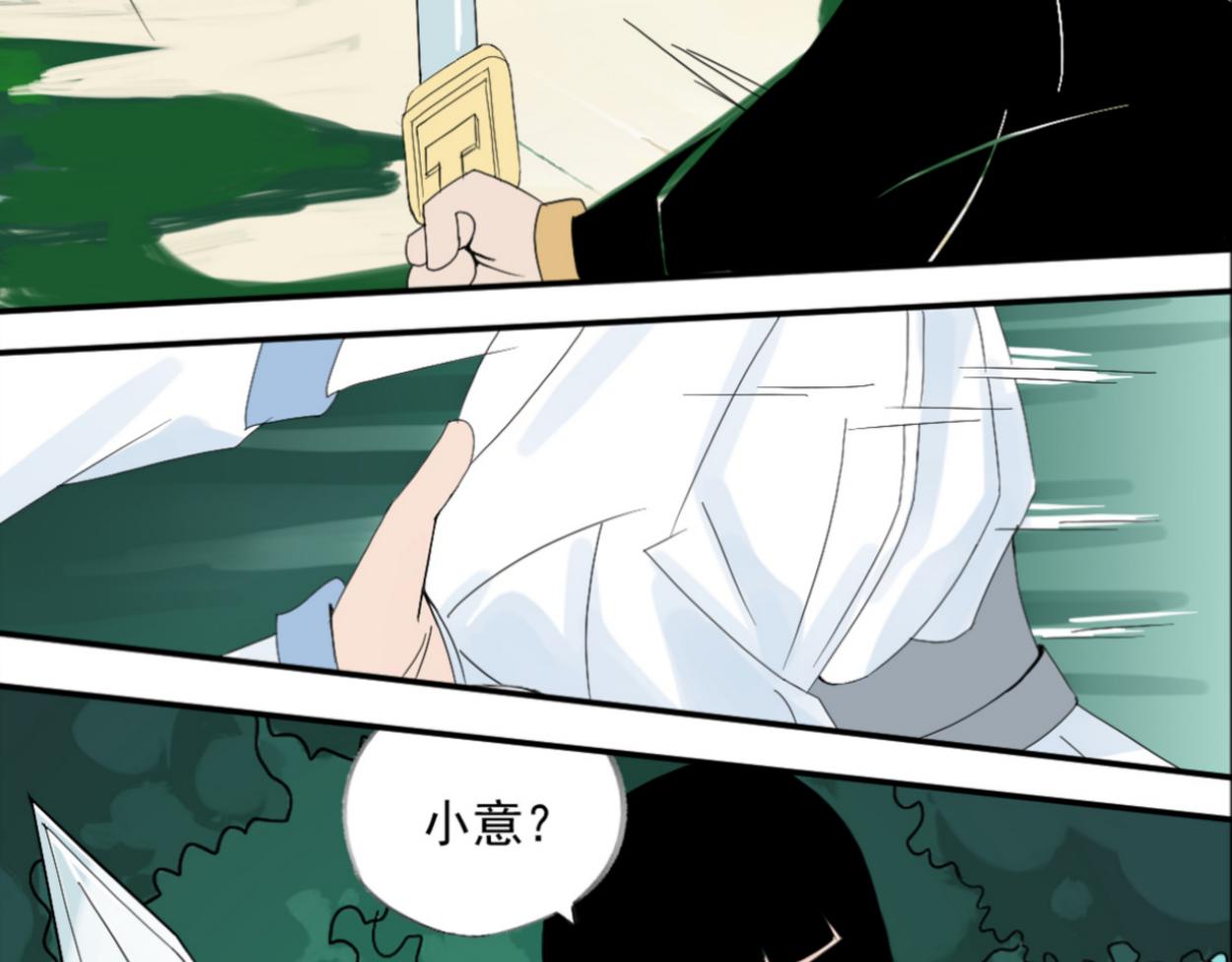 八名昆仑剑&middot;深林中-第42话